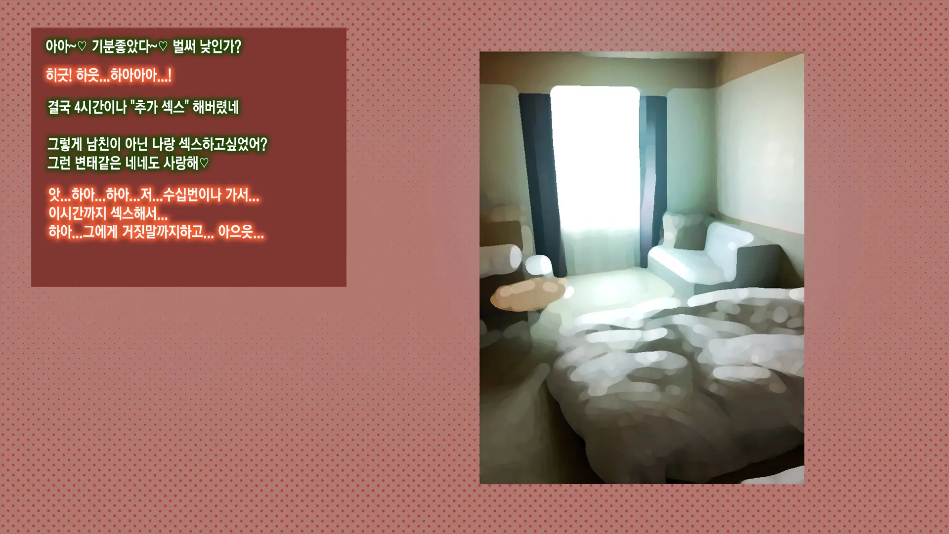Netorare Nene-San Sono 3 ~Nichijou Mo Ryokouchuu Mo, Chuunen Oyaji Ni Netorare, Kaihatsu Saretsuzukeru Kanojo~ | 네토라레 네네 3 ~ 여행에서도 일상에서도 중년 아저씨에게 네토라레당해 계속해서 개발당하는 그녀~